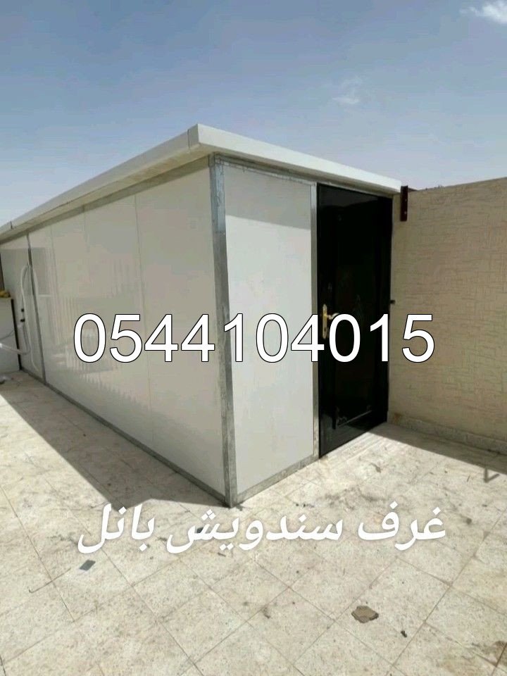 غرف سندويش بنل